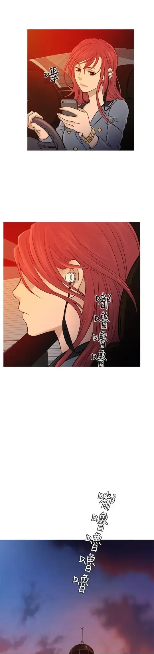 Heaven - 第70话 - page 15