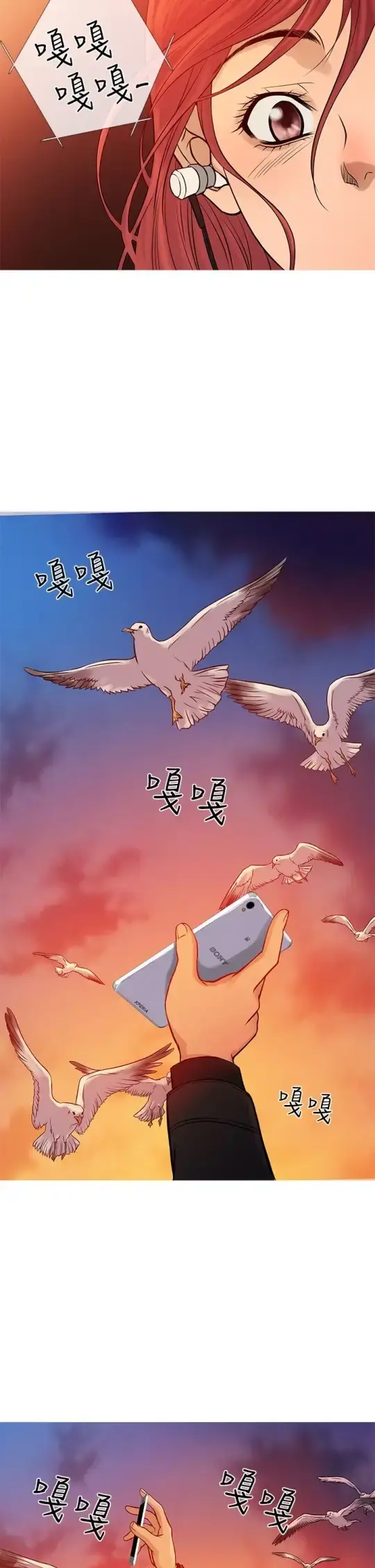 Heaven - 第70话 - page 18