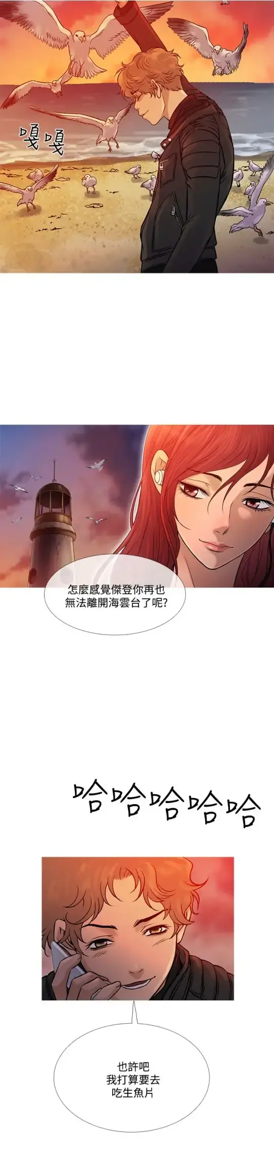 Heaven - 第70话 - page 19