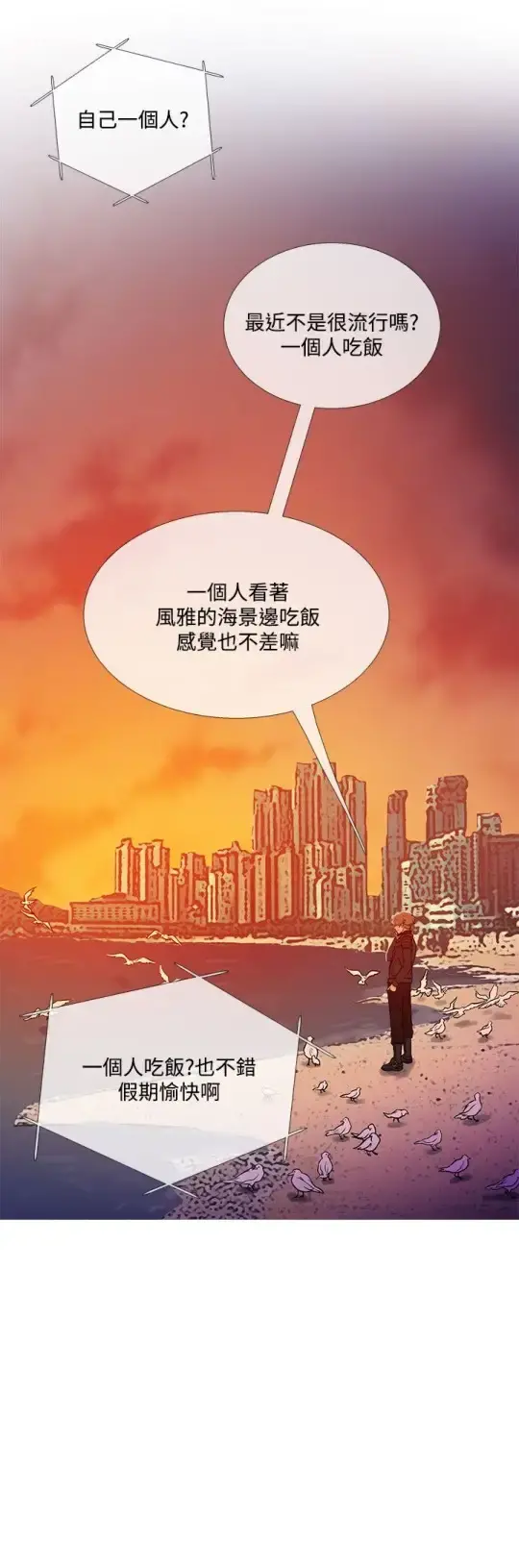 Heaven - 第70话 - page 20