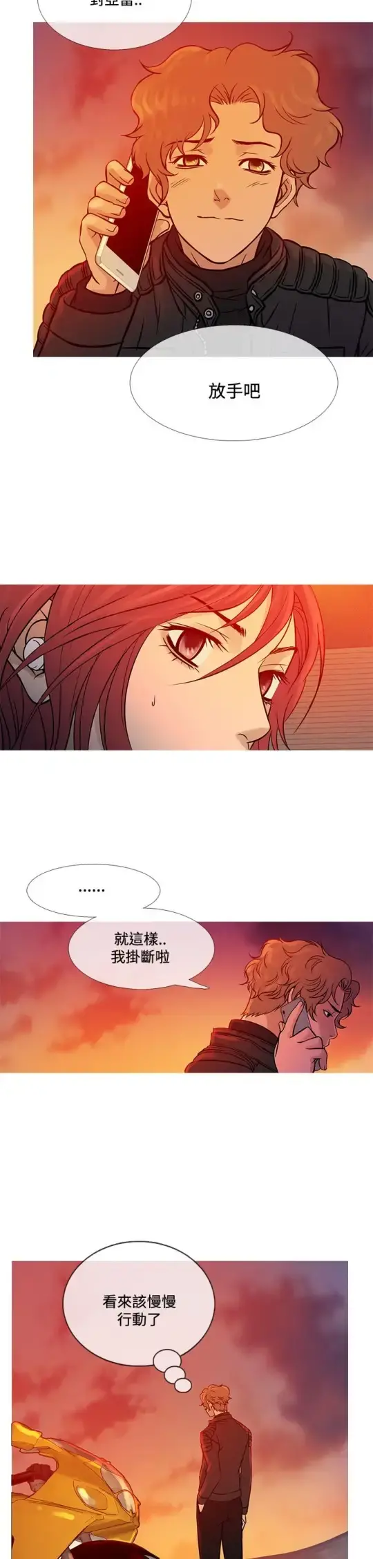 Heaven - 第70话 - page 22