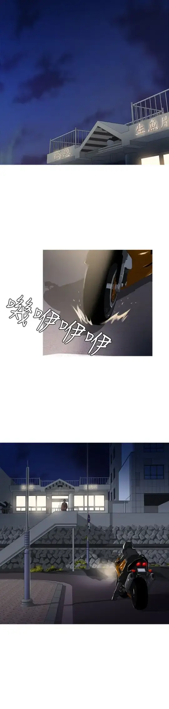 Heaven - 第70话 - page 26