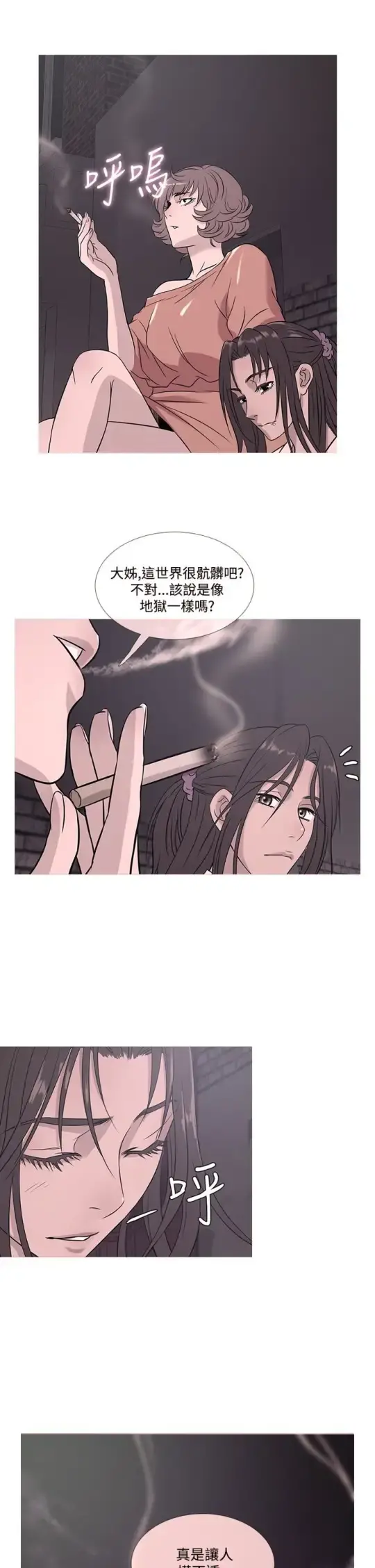 Heaven - 第52话 - page 1