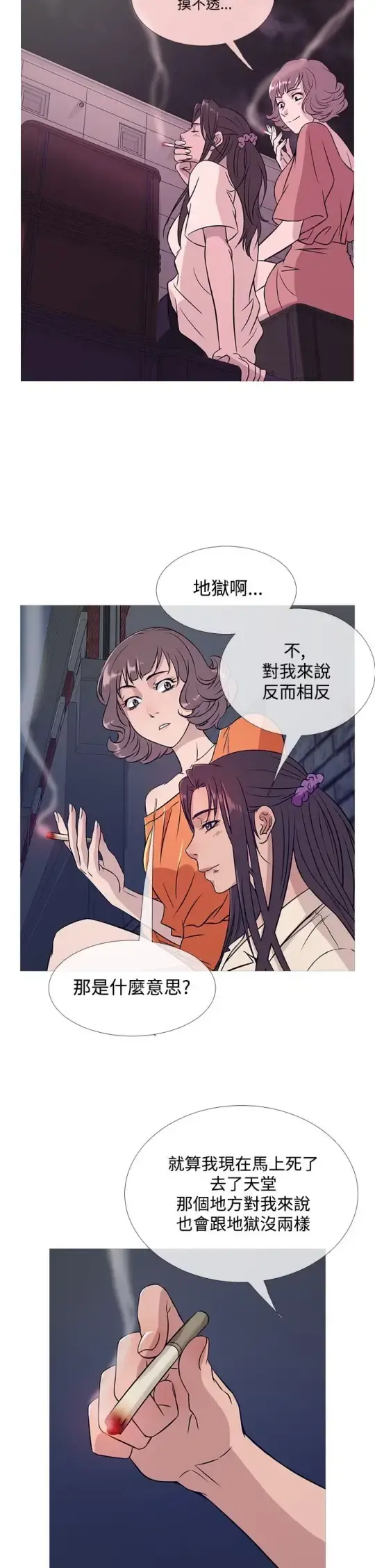 Heaven - 第52话 - page 2
