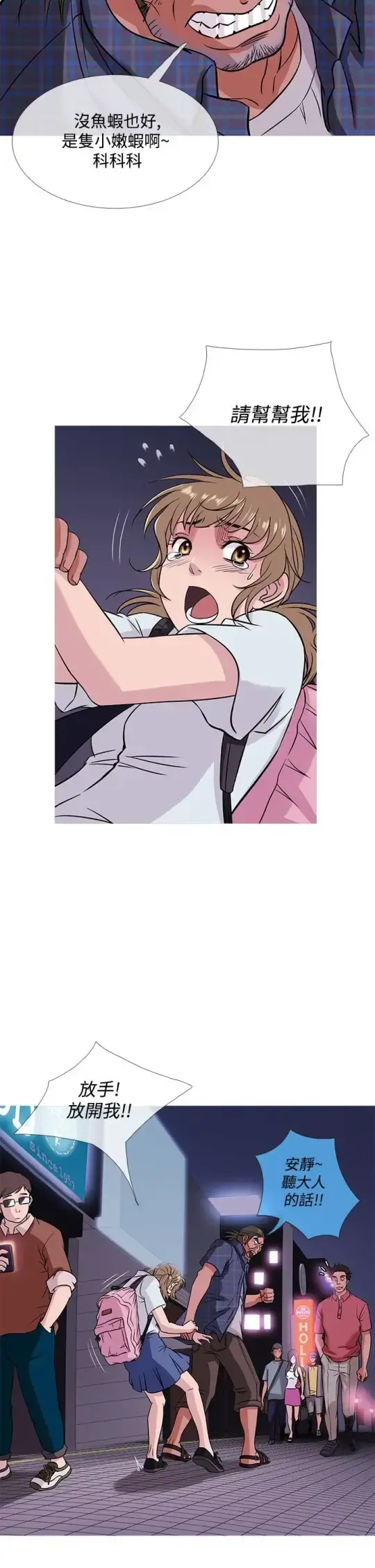 Heaven - 第52话 - page 6