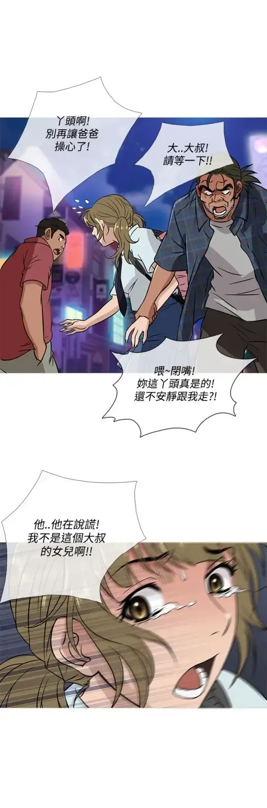 Heaven - 第52话 - page 8