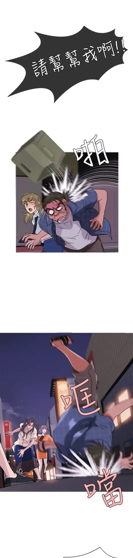 Heaven - 第52话 - page 9