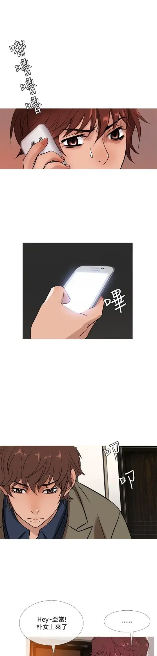 Heaven - 第52话 - page 17