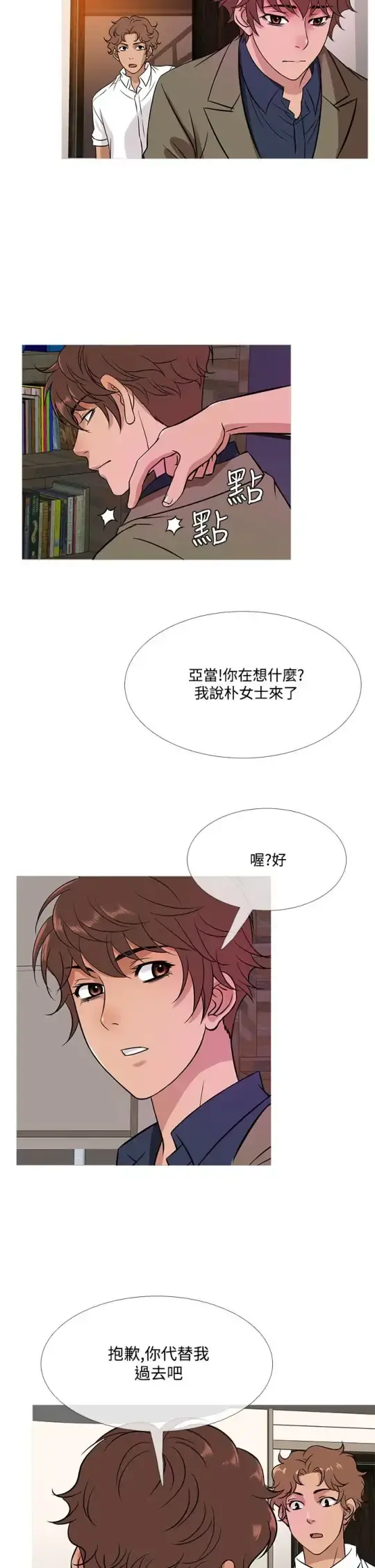 Heaven - 第52话 - page 18