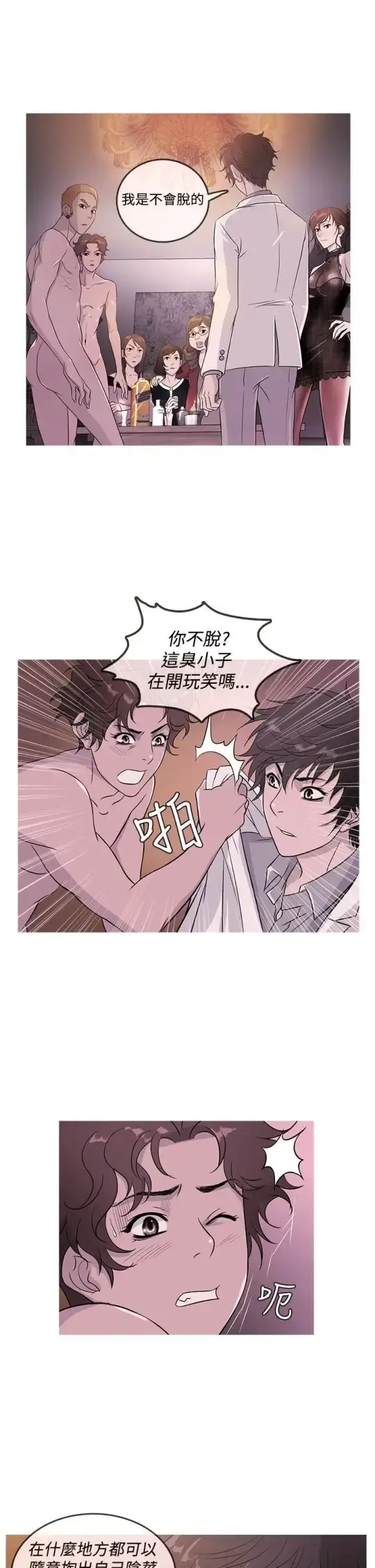 Heaven - 第17话 - page 1