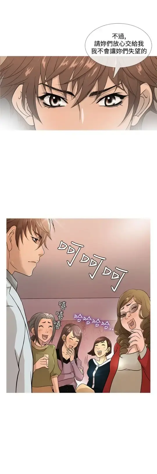 Heaven - 第17话 - page 4