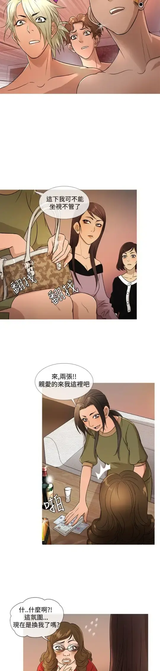 Heaven - 第17话 - page 6
