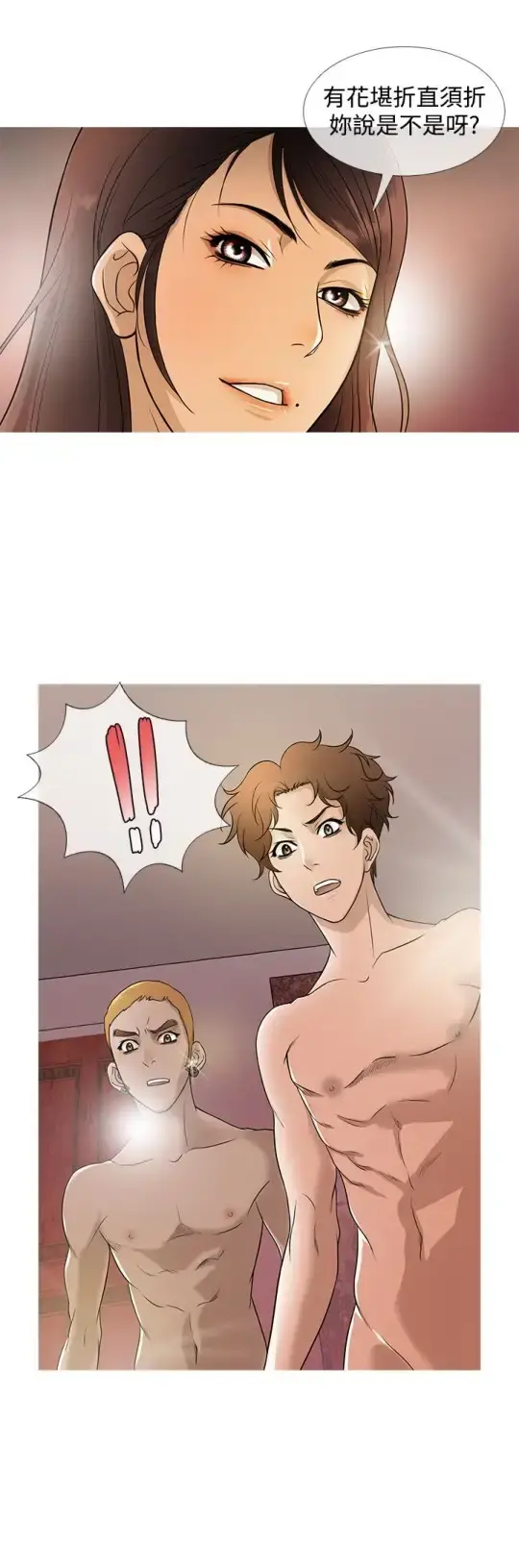 Heaven - 第17话 - page 8