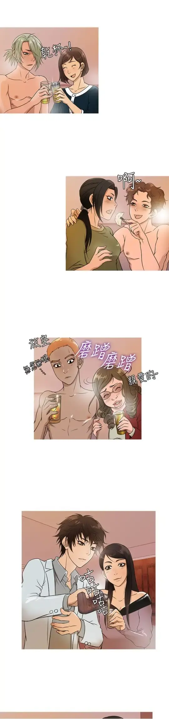 Heaven - 第17话 - page 11