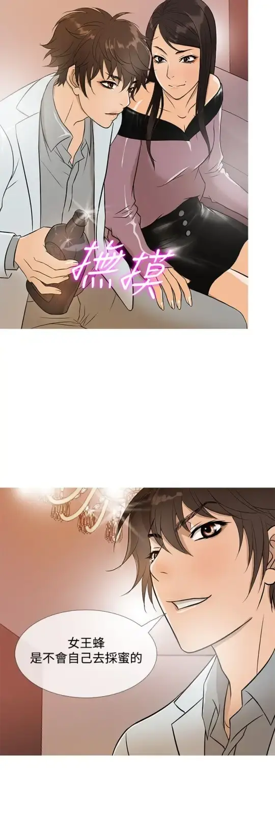 Heaven - 第17话 - page 12