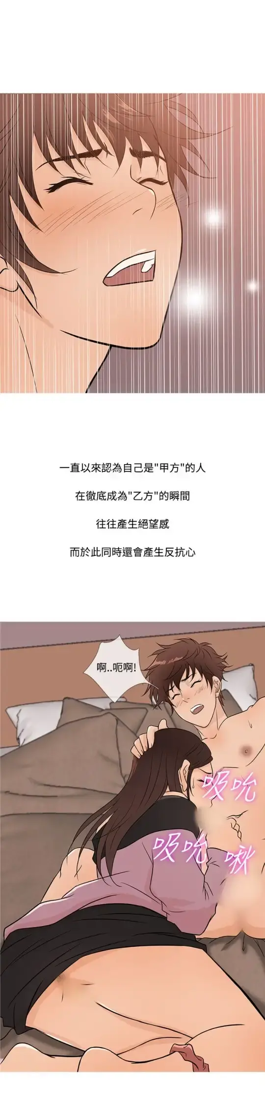 Heaven - 第17话 - page 21