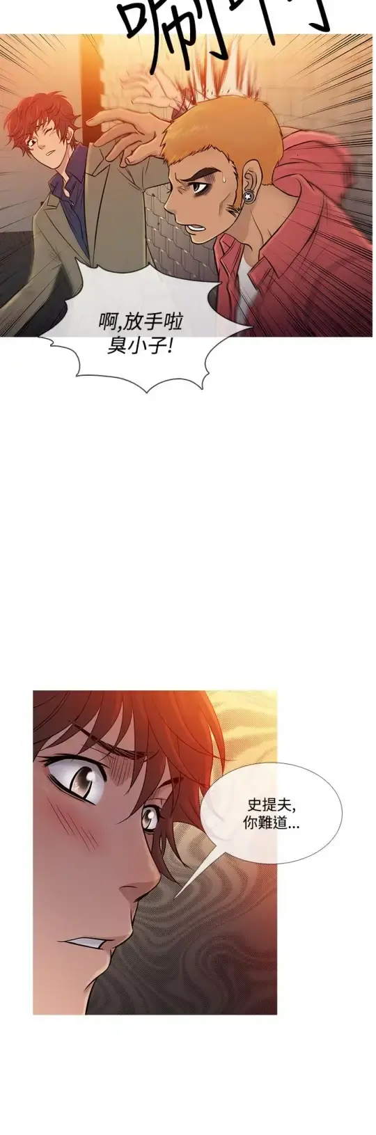 Heaven - 第60话 - page 4