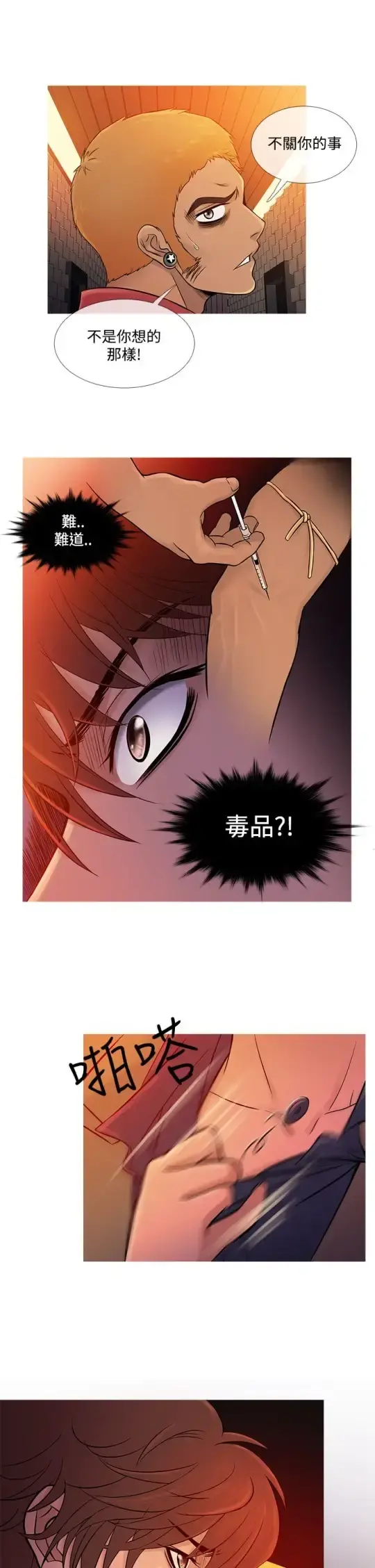 Heaven - 第60话 - page 5
