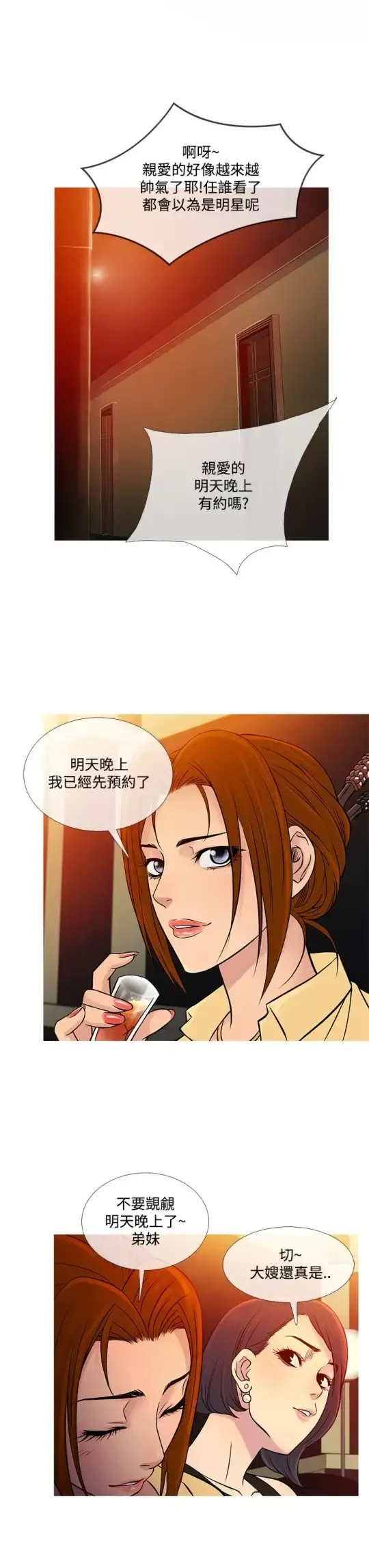 Heaven - 第60话 - page 7
