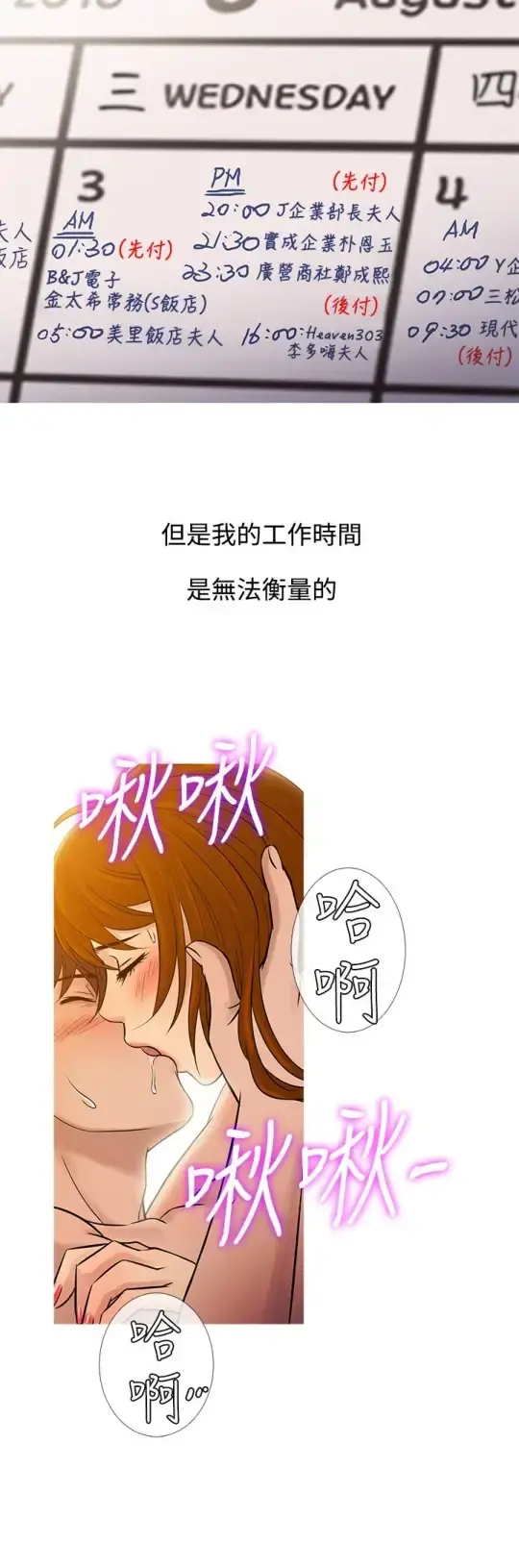 Heaven - 第60话 - page 12
