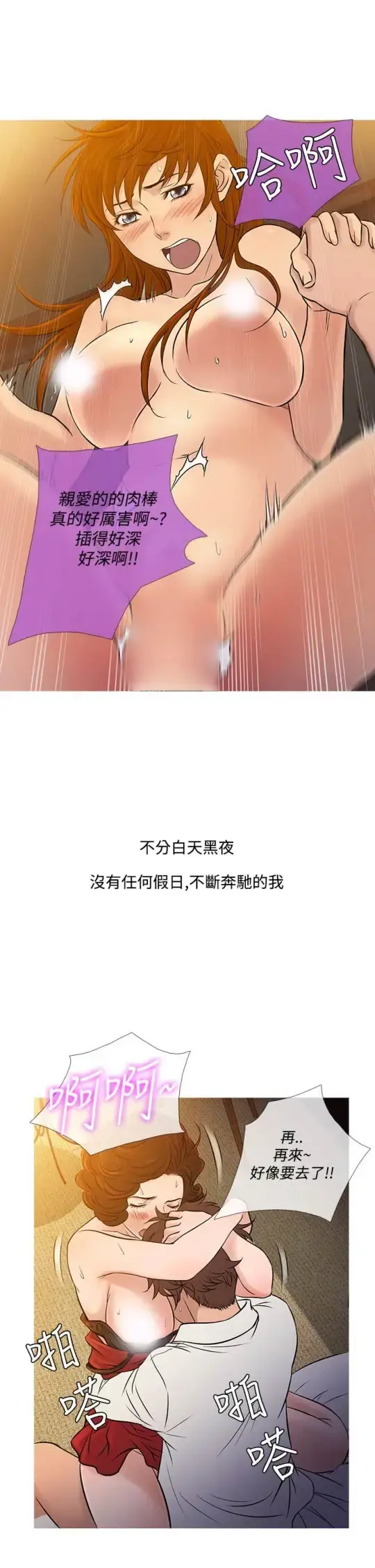 Heaven - 第60话 - page 13