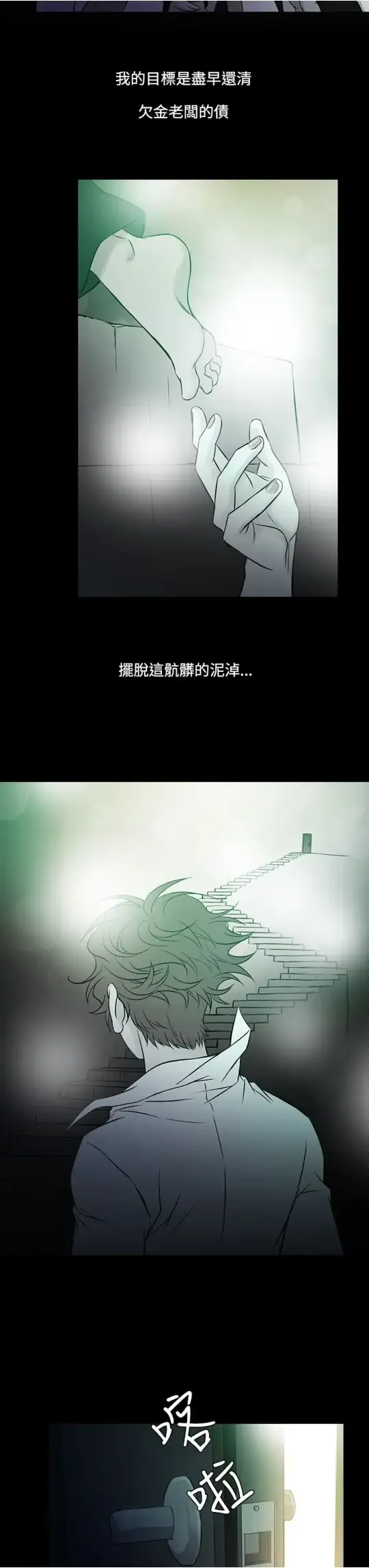 Heaven - 第60话 - page 15