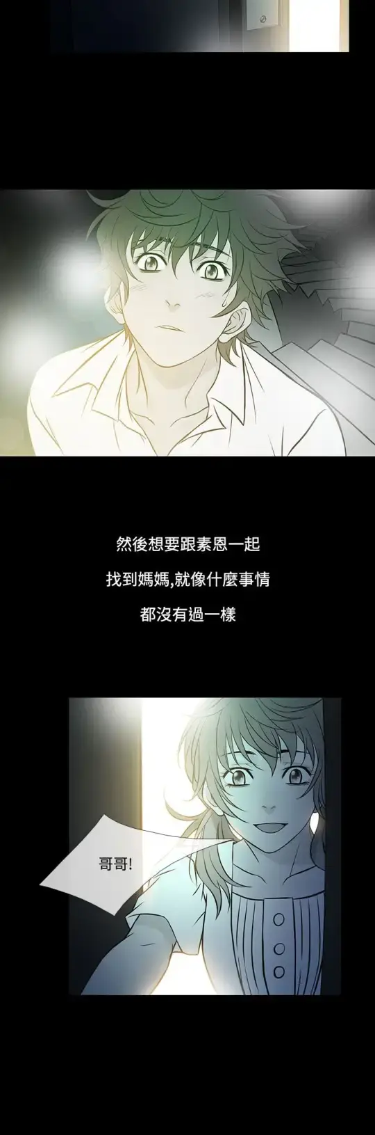 Heaven - 第60话 - page 16