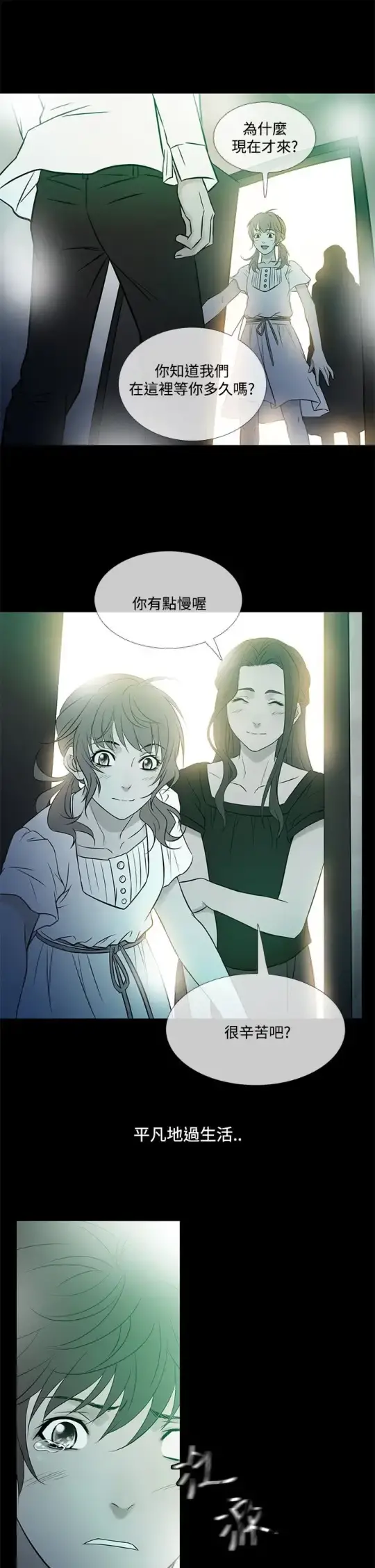 Heaven - 第60话 - page 17