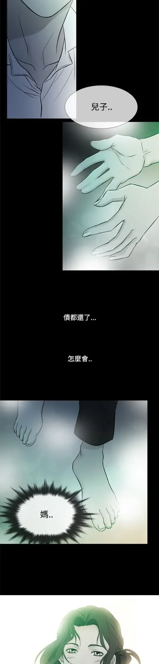 Heaven - 第60话 - page 18