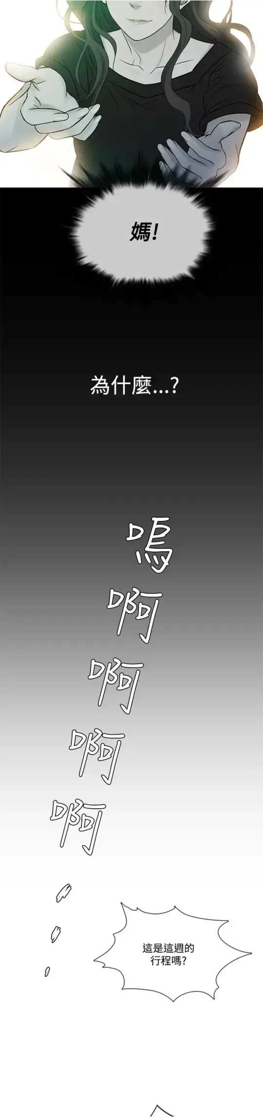 Heaven - 第60话 - page 19