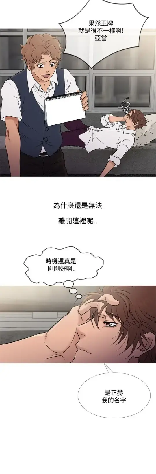 Heaven - 第60话 - page 20