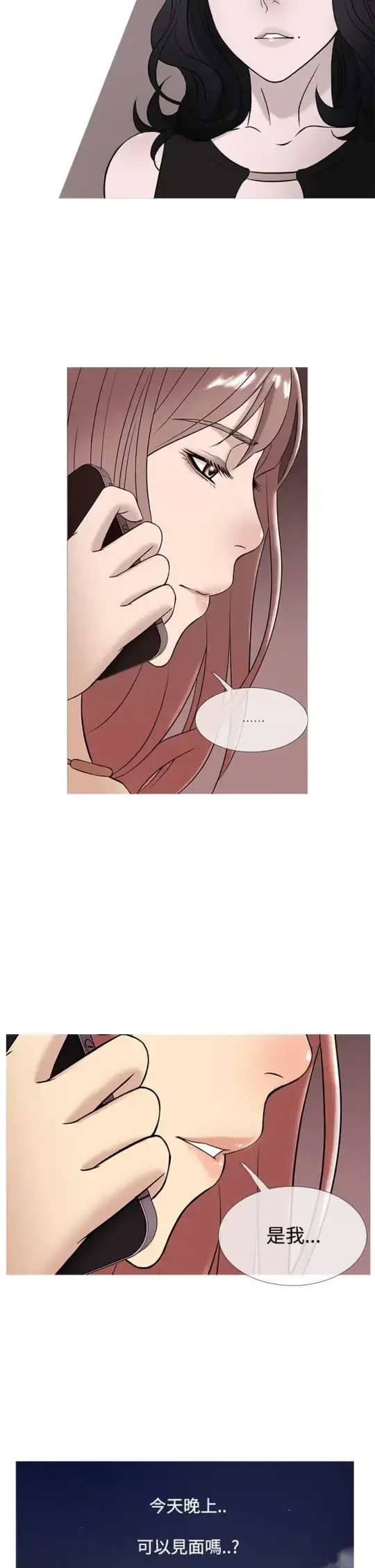 Heaven - 第47话 - page 2