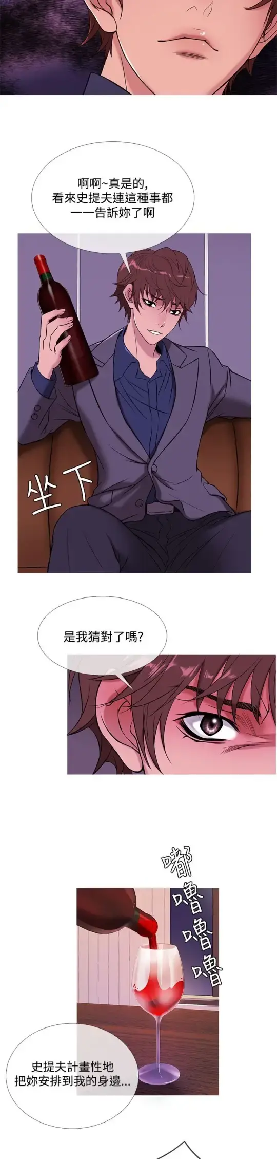 Heaven - 第47话 - page 6