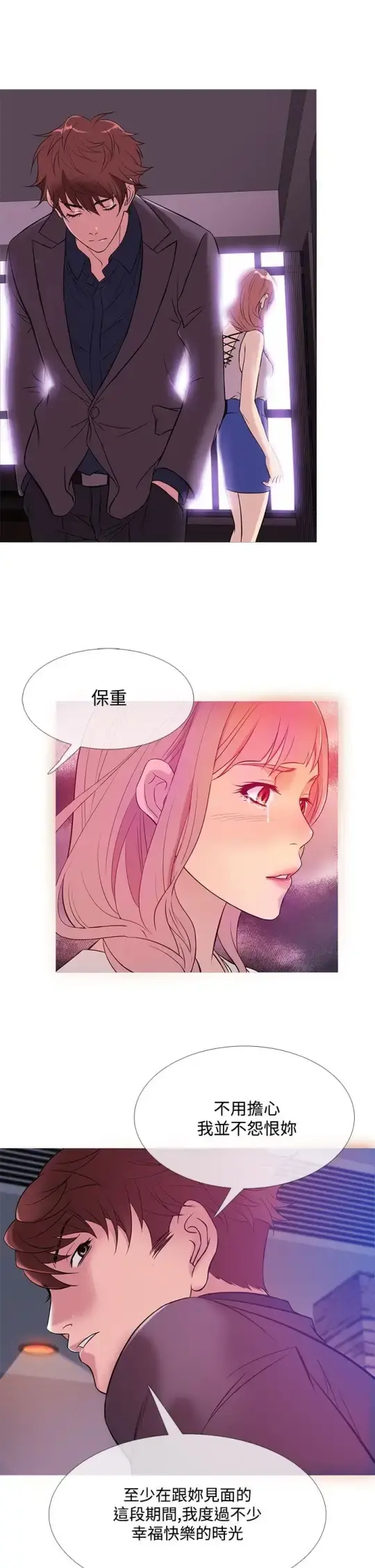 Heaven - 第47话 - page 9