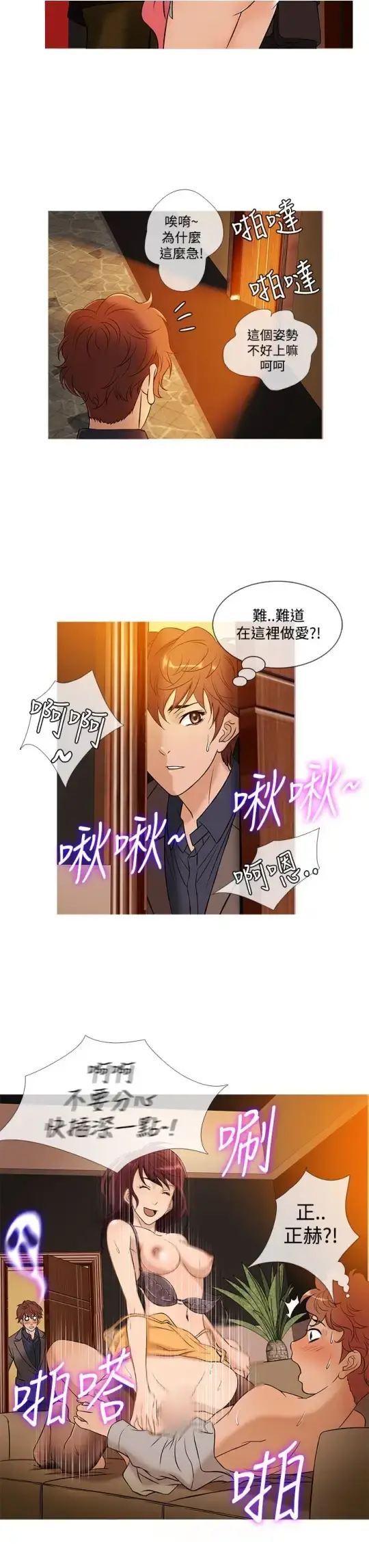 Heaven - 第47话 - page 15