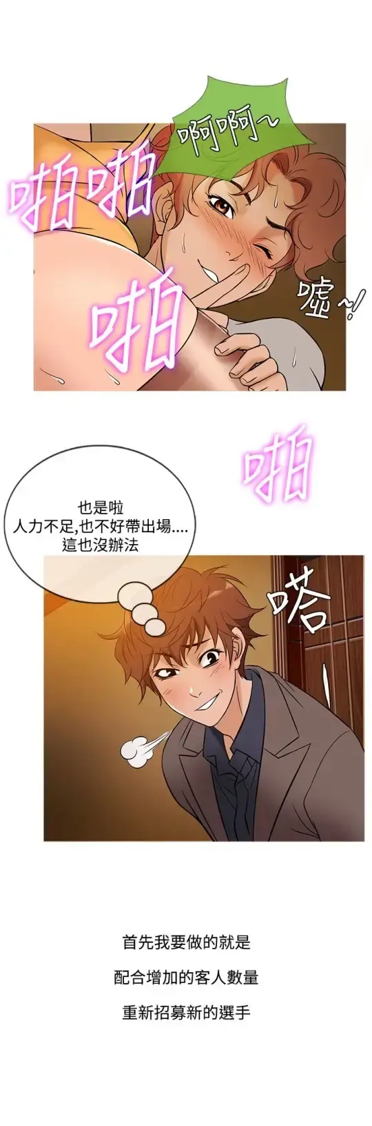 Heaven - 第47话 - page 16