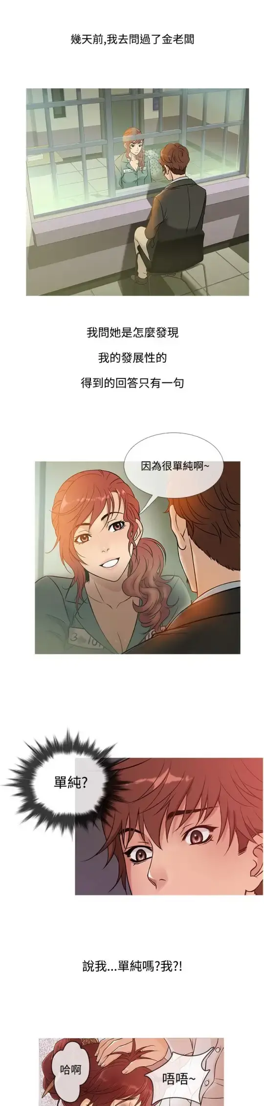Heaven - 第47话 - page 17