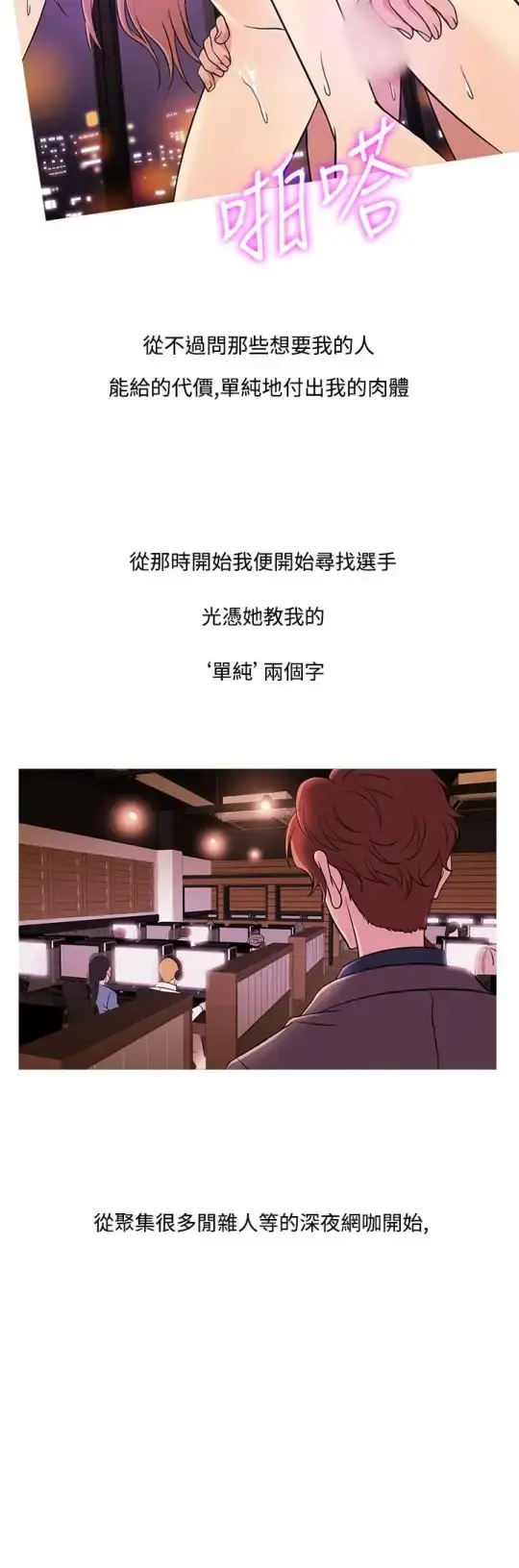 Heaven - 第47话 - page 20