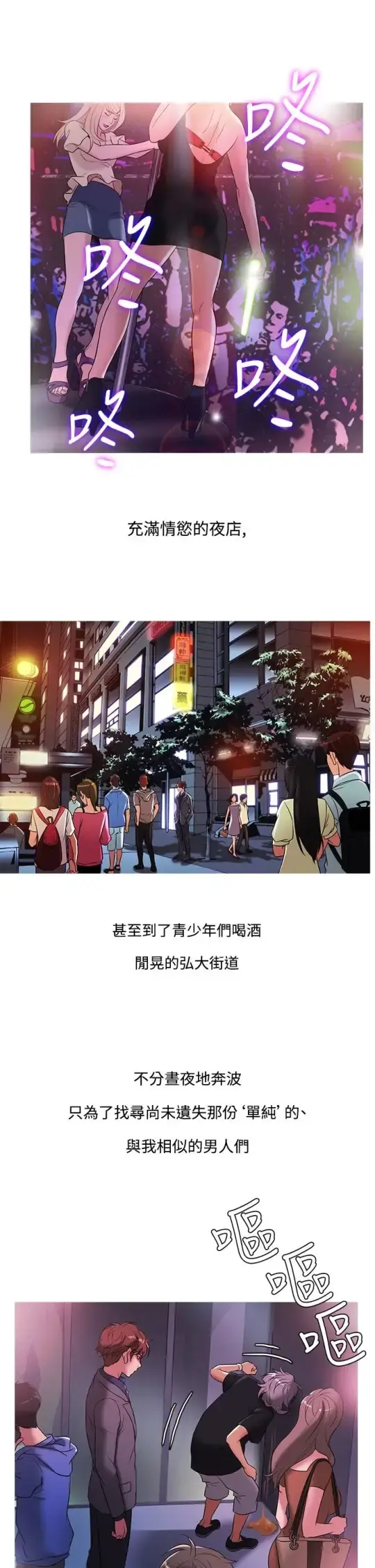 Heaven - 第47话 - page 21