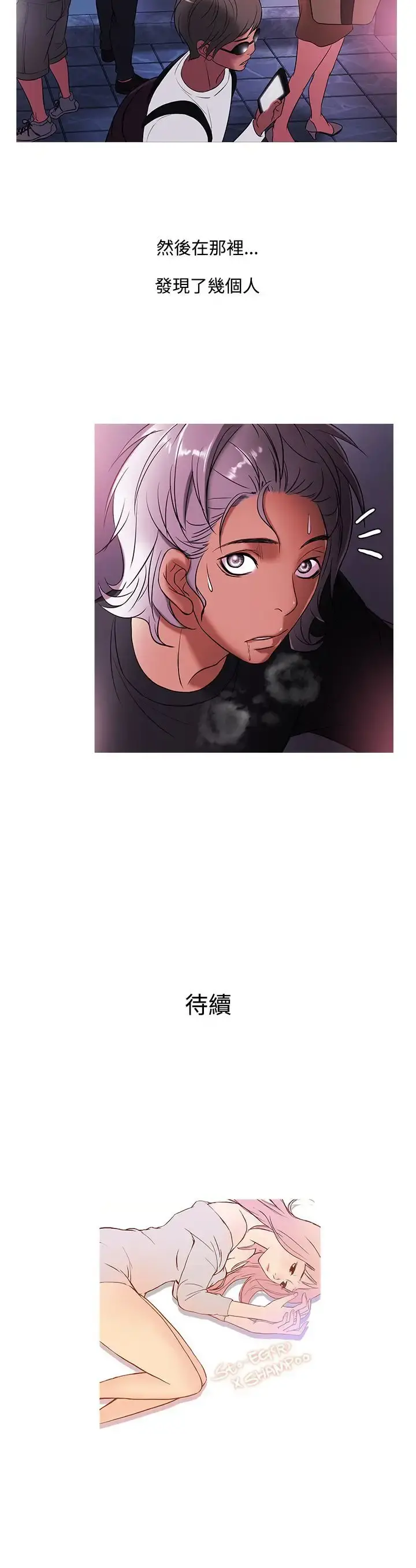 Heaven - 第47话 - page 22