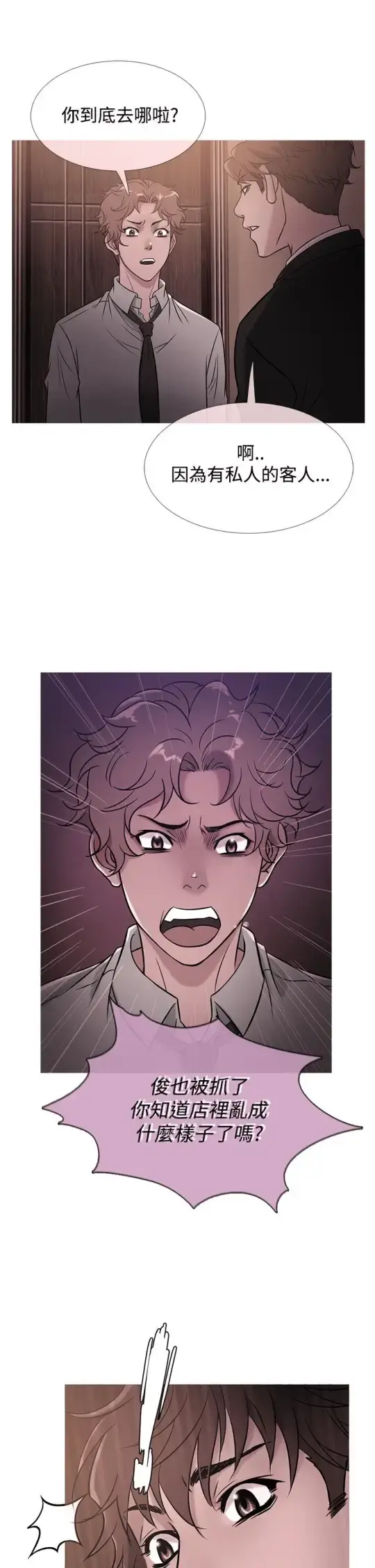 Heaven - 第41话 - page 1
