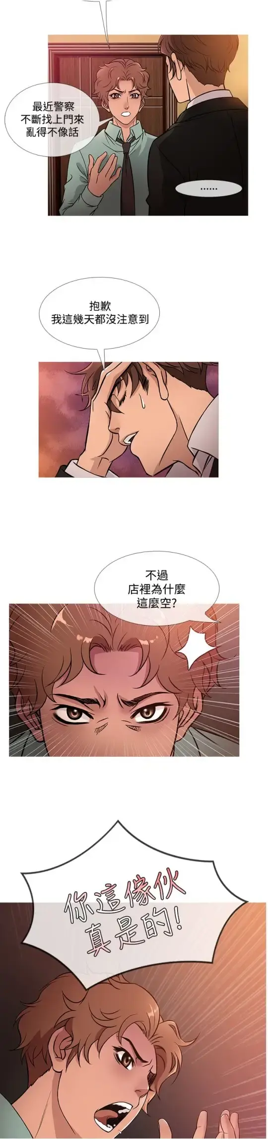 Heaven - 第41话 - page 3