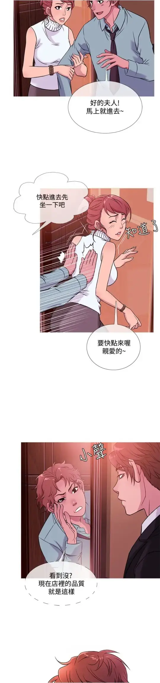 Heaven - 第41话 - page 7