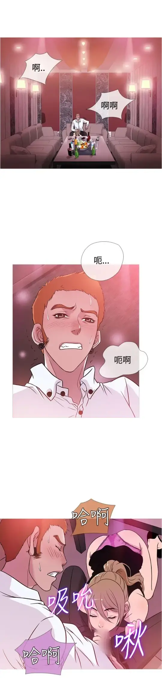 Heaven - 第41话 - page 9