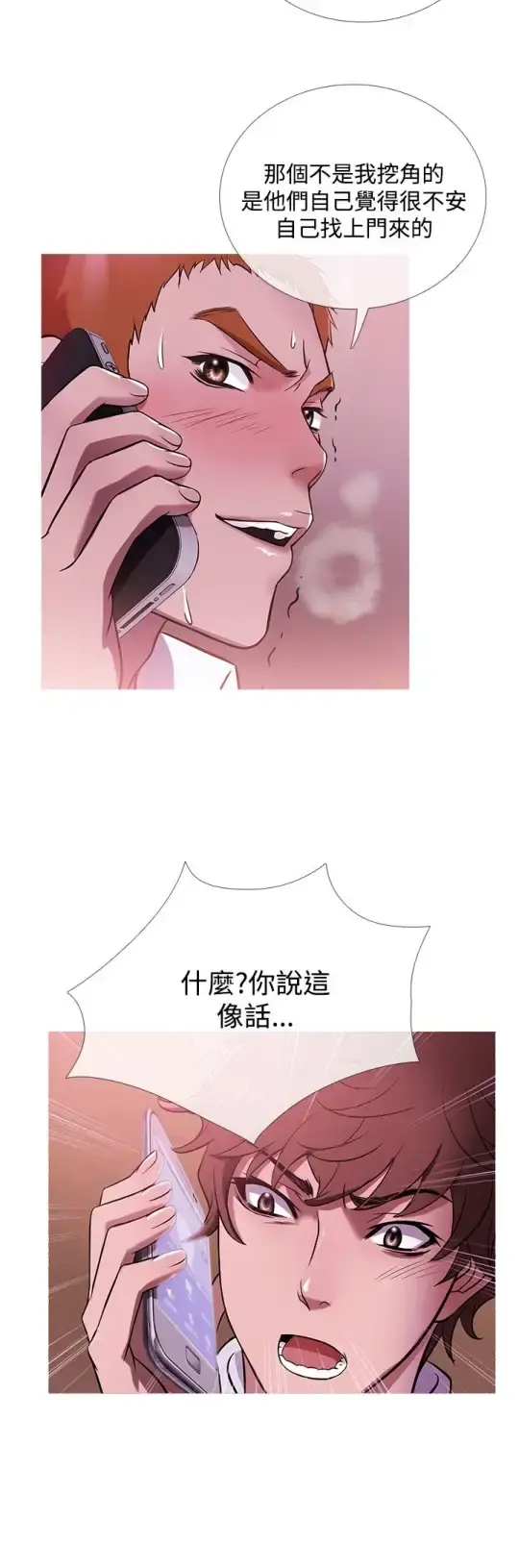 Heaven - 第41话 - page 12