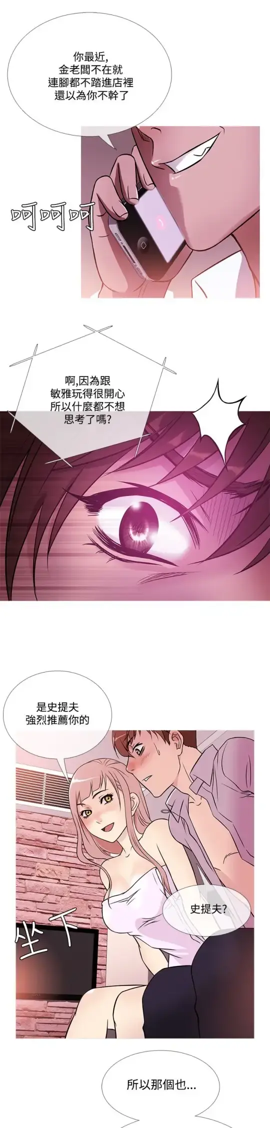 Heaven - 第41话 - page 13