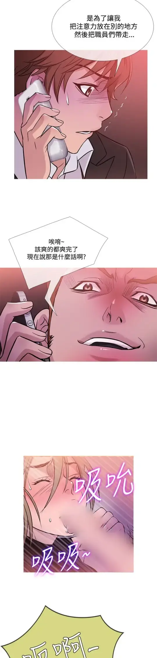 Heaven - 第41话 - page 14