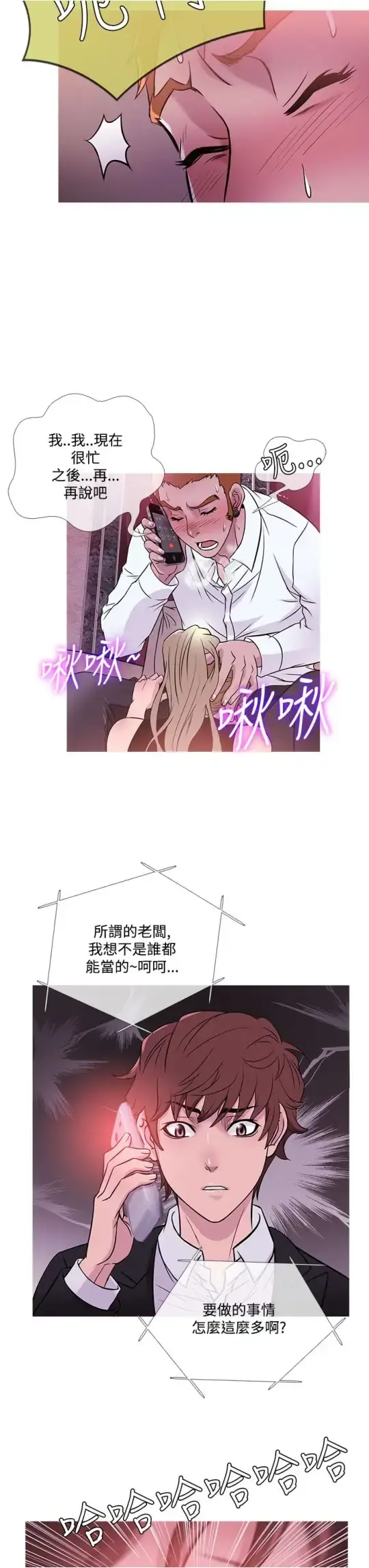Heaven - 第41话 - page 15