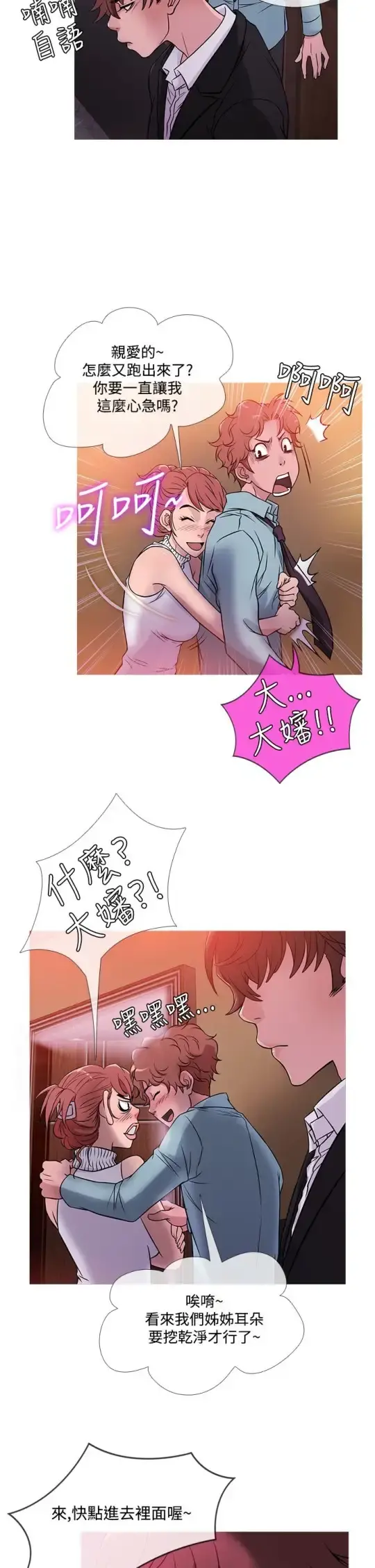 Heaven - 第41话 - page 18