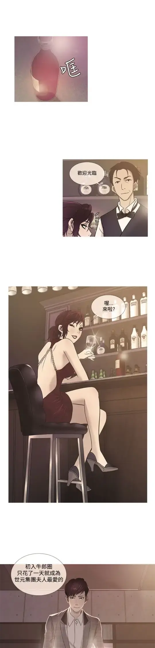 Heaven - 第19话 - page 1